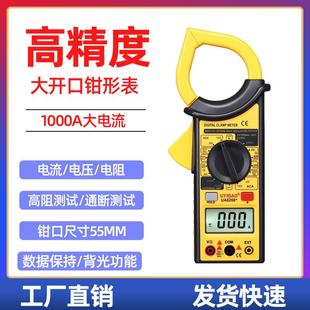 大电流大电压钳型数显表1000A1000V数字钳形万用表 优仪高手持式