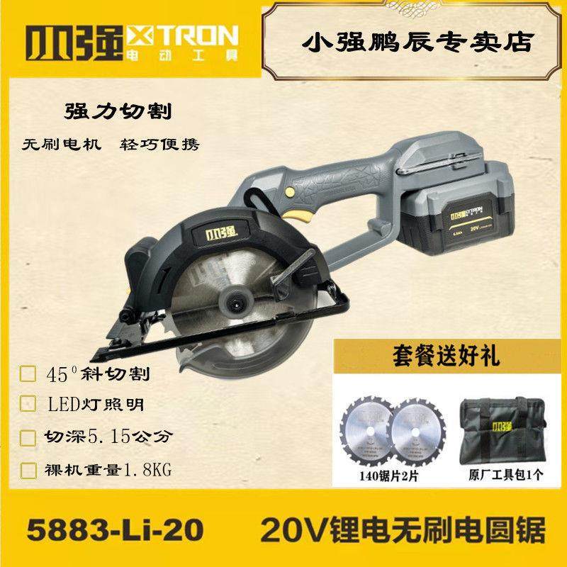 小强5.5寸锂电圆锯木工充电电锯手提锯扁担锯切割机电动工垒德株,玩具/童车/益智/积木/模型,其它,淘宝优惠券,粉丝福利购,淘宝优惠卷