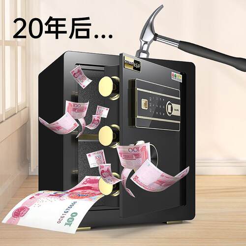 欧奈斯保险柜家用办公迷你小型CM防盗入墙全钢指纹密码小保险箱