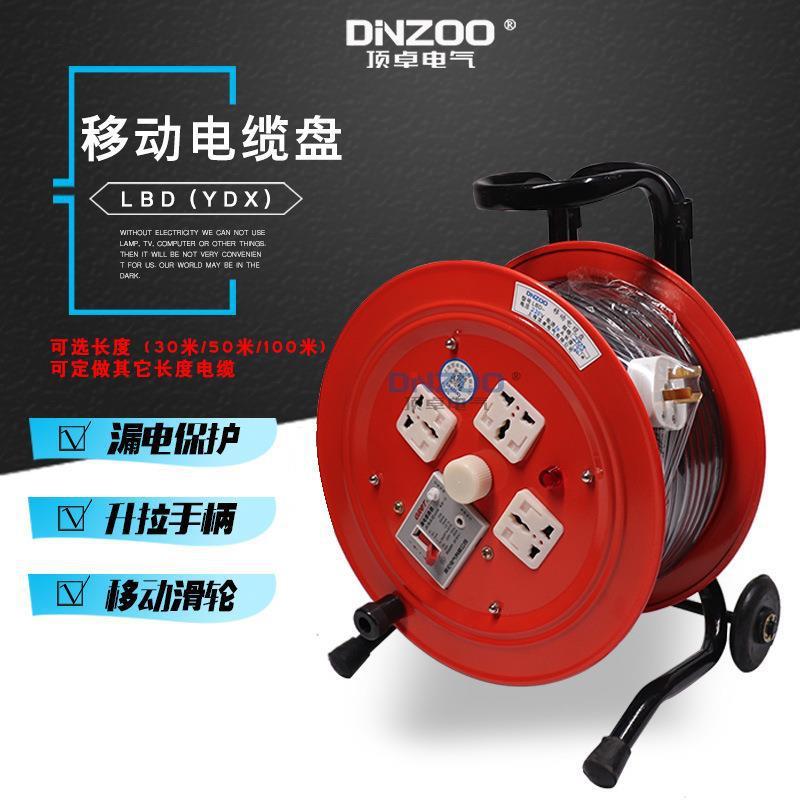 LBD-YDX移动电缆盘2*1.5mm2卷线绕线盘30米拖线盘线滚子220V/10A