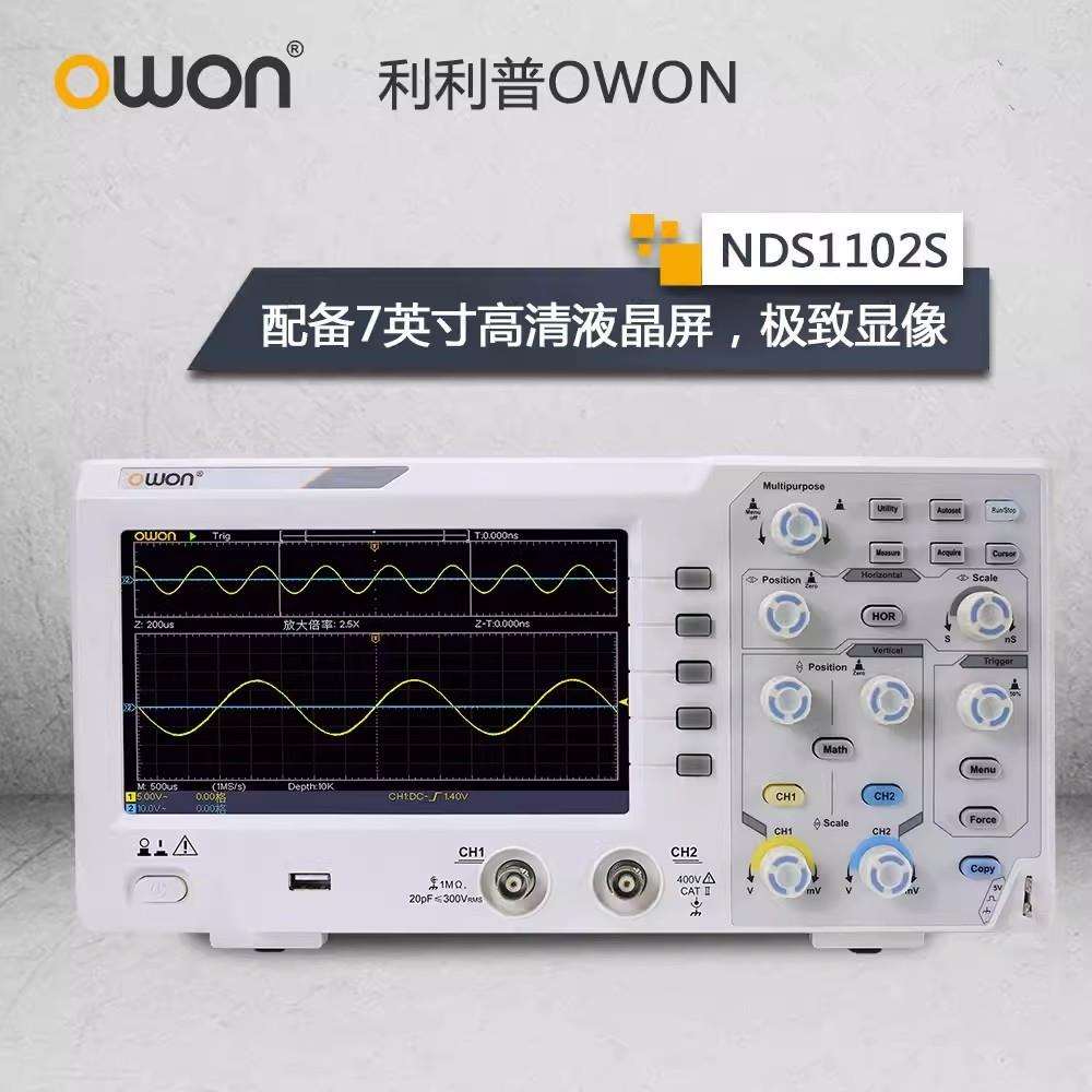 owon利利普双通道数字示波器NDS1202S/1104S/1022S/1102S/1052S