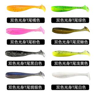 工厂按斤小光身T尾路亚软饵淡水软虫铅头钩鲈鱼鳜鱼倒钓假饵