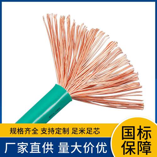 NH-BVR0.751.52.54610平方铜导体多股软芯耐火布电线接地线