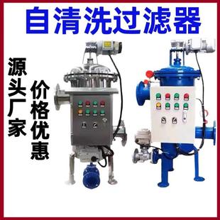 供暖系统管道除污器批量现货自清洗过滤器304不锈钢自动排污过滤