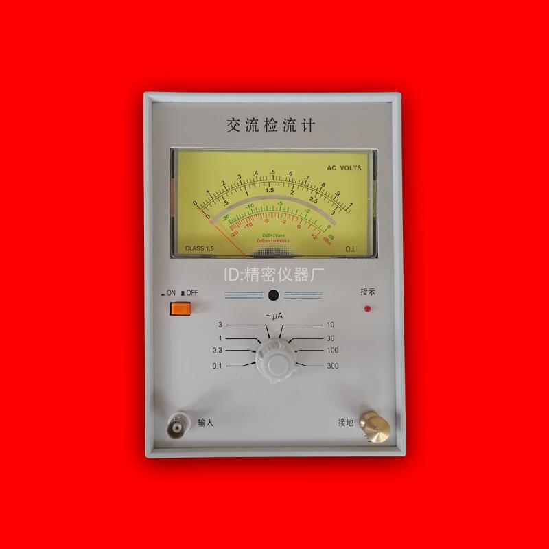 【厂家直销】AG5-1～7交流检流计测量范围0.1～300μA10～10kHz