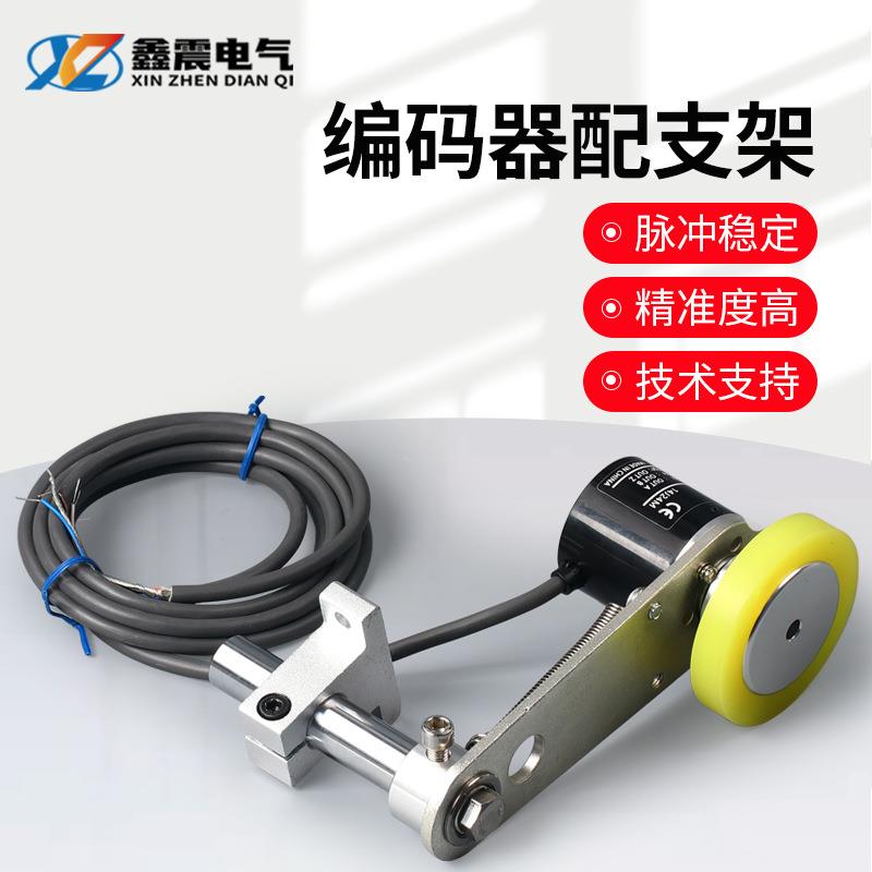 旋转编码器同步计米轮安装固定支架E6B2-CWZ6CZ1X5B3E