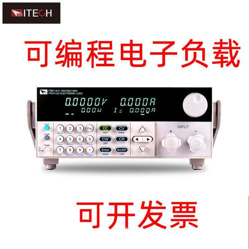 ITECH艾德克斯可编程直流电子负载IT8512A+150V/30A/300W负载