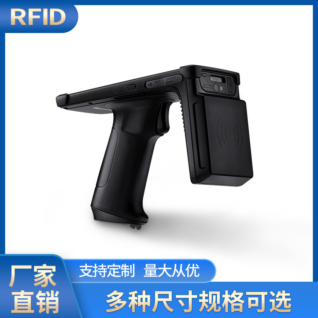 超高频RFID手持终端4DBI扫描仓储盘点射频读卡器远距离手持机厂家图片