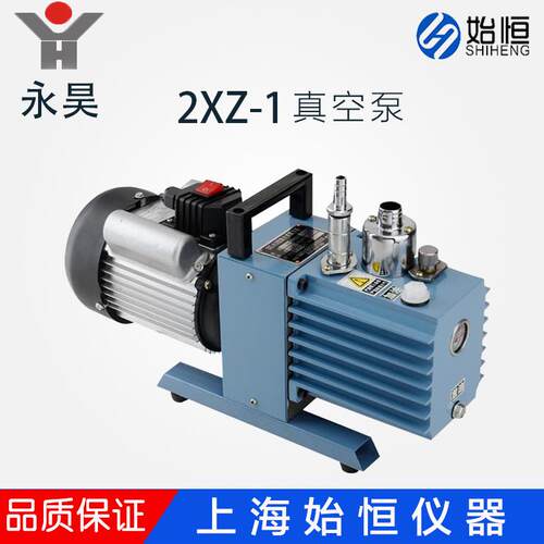 临海永昊旋片式真空泵高真空直联2XZ-4单相三相1/2/4L可配真空箱