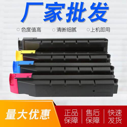 适用京瓷TK-8308粉盒TASKalfa3050ci复印机305135503551墨粉