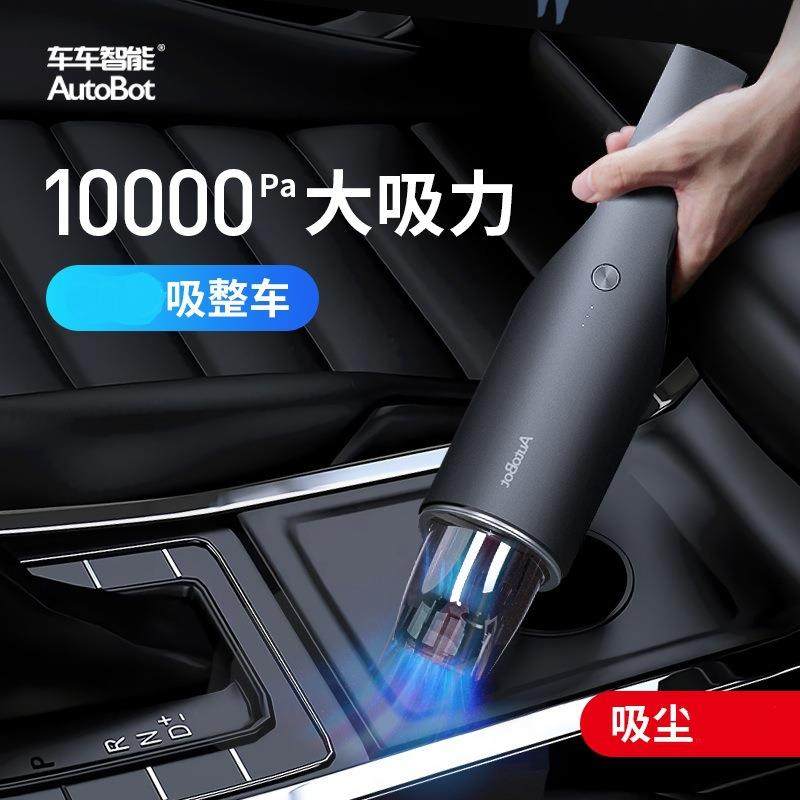车车智能autobot车载吸尘器充电款便携无绳车用吸尘器V3