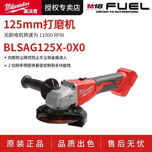 美沃奇充电式角磨机125mm打磨机无刷多功能M18磨光机BLSAG125X