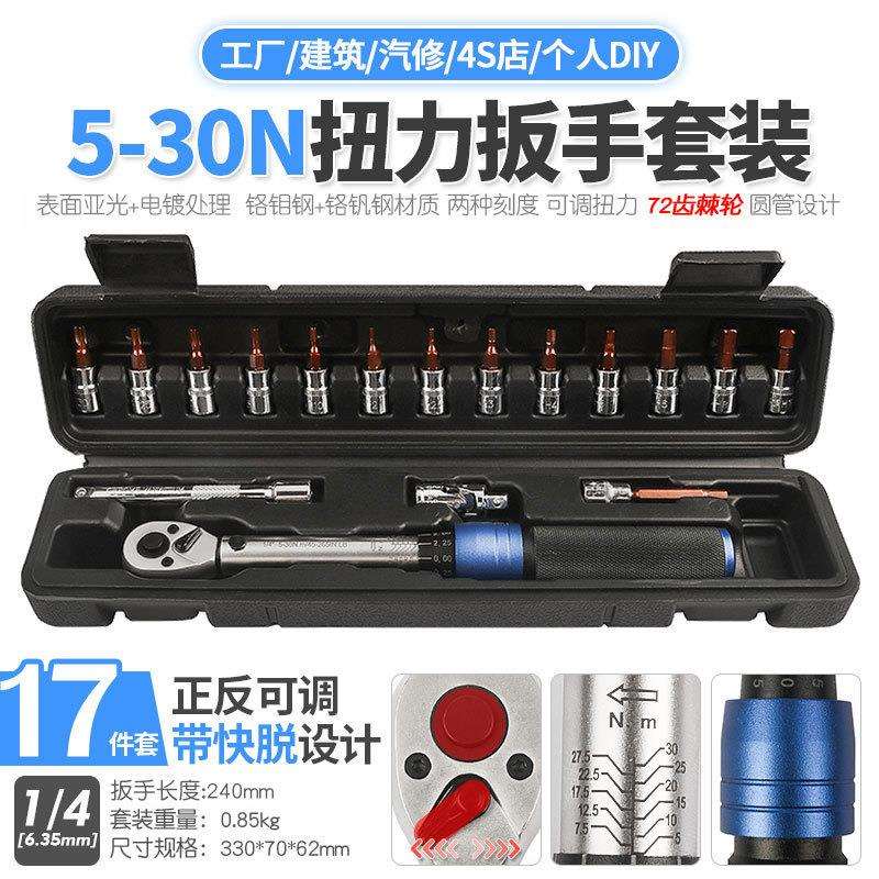 预置可调扭力扳手汽修公斤正反快速棘轮扭矩力矩快脱套筒扳手工具