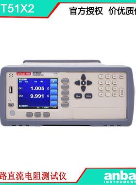 安柏AT51X2多路直流电阻仪精度0.05%范围1μΩ-300KΩ
