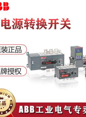 ABB双电源转换开关OTM80F3C21T380C;2TFC800181R1001