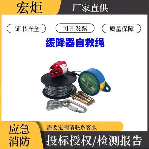 高楼火灾逃生TH-30缓降器逃生绳30米往复式缓降器自救绳