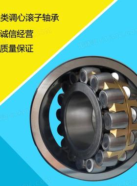 超海三类调心滚子轴承22320CC/W3322322CC/W3322324CC/W33C3