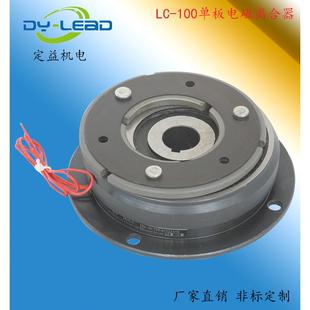 混合大巴电磁离合器LC 100 300电磁离合器dc24V福建离合器BC