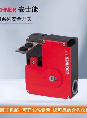 EUCHNER安士能门锁安全开关092048STM2N-222B024-M行程开关价好