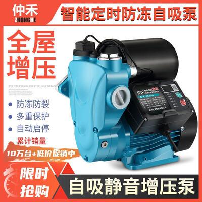 增压泵自吸泵静音家用全自动开关提水泵井水抽水机洗澡自来水管道