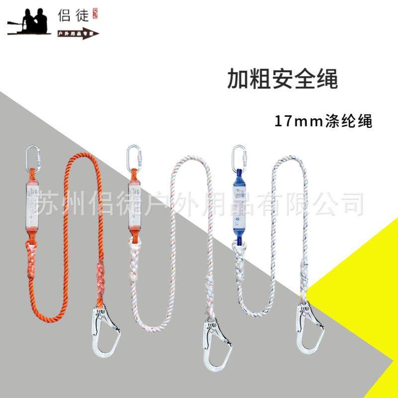 17mm安全绳二保绳高空作业防坠落安全带配绳涤纶丙纶三股绳连接绳,鲜花速递/花卉仿真/绿植园艺,割草机/草坪机,淘宝优惠券,粉丝福利购,淘宝优惠卷
