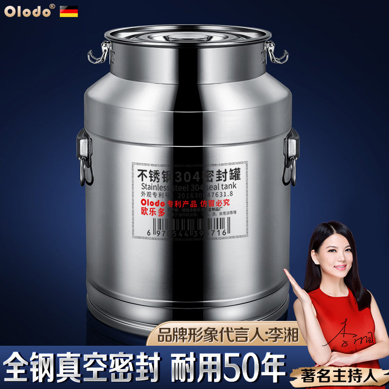 食品级304不锈钢密封桶大米储存桶粮油罐食用油桶大容量加厚酒桶