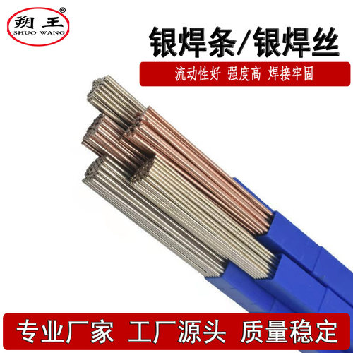供应40%银钎料 B-Ag40CuZnNi银焊丝 AG440银焊条含银量40%银焊片
