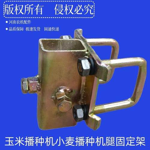 玉米播种机小麦播种机腿固定架u型卡扣大全60/80两种凵型卡子
