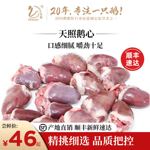 20年专注一只鹅  个大肉嫩有嚼头