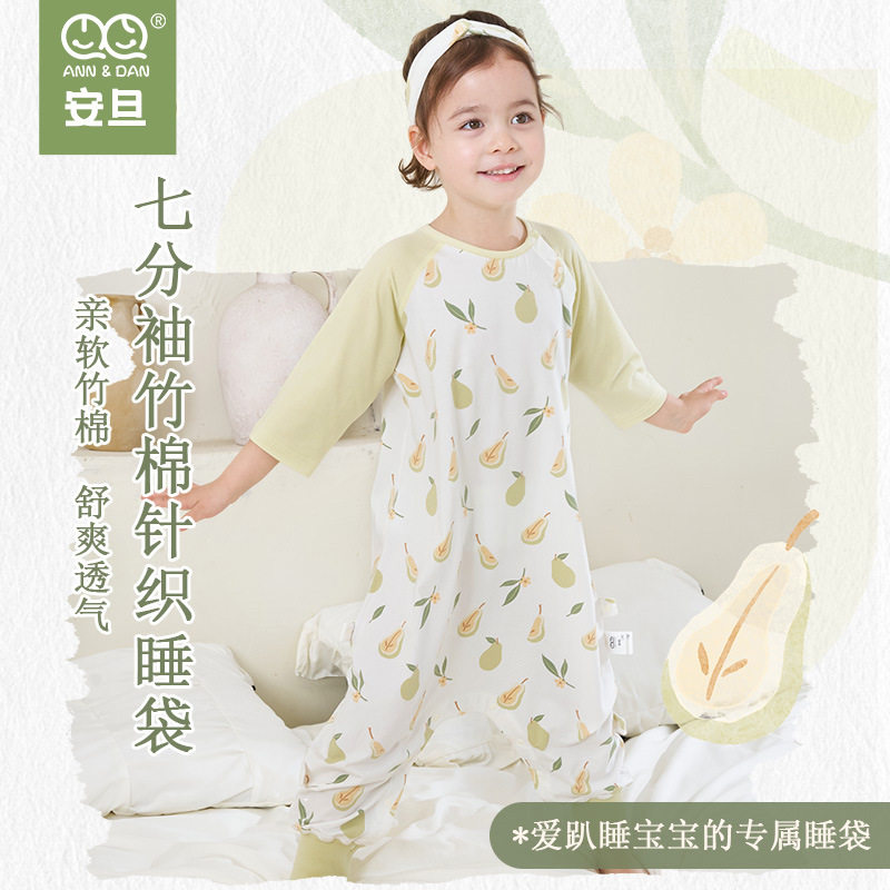 安旦睡袋儿童宝宝一体式春夏竹棉针织七分袖睡袋婴幼儿夏季连体衣