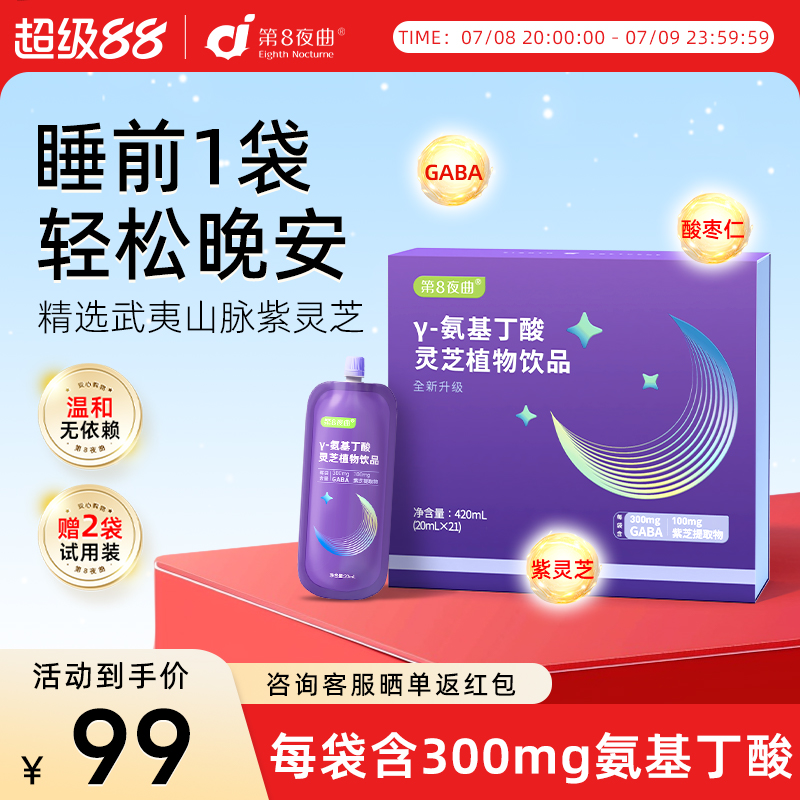 酸枣仁gaba氨基丁酸睡眠效果N0.1