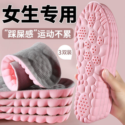 女士运动鞋垫久站超软加厚久站防痛运动减震吸汗防臭透气女