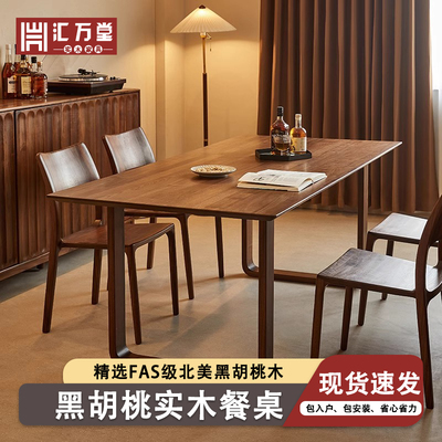 北美黑胡桃木餐桌书桌一体客厅多用途长方形实木餐桌大板原木定制