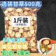 袋装 生甘草片500g特级甘草生甘草新货甘肃红皮甘草正品 泡水瓶装