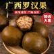 罗汉果中药材正品 新果罗汉果干果特产中大果凉茶润喉泡茶水喝 当季