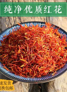 新疆红花中药材泡茶泡水喝食用药用干红花泡脚用红花粉伊朗250克