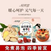 当归黄芪姜枣茶元 气红枣黄芪灵芝桂圆干姜女生姜枣暖茶整颗好料