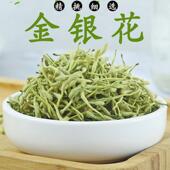 金银花中药材正品 双花干花茶叶新鲜晒干非野生泡水喝洗泡澡粉散装