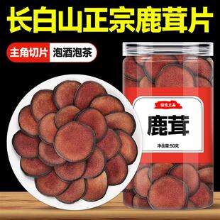 鹿茸片一级梅花鹿正宗中药材鹿角血片新鲜泡茶泡酒专用中药材