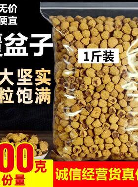 覆盆子中药材500g野生覆盆子干果茶复盆子正品官方旗舰店泡水泡酒