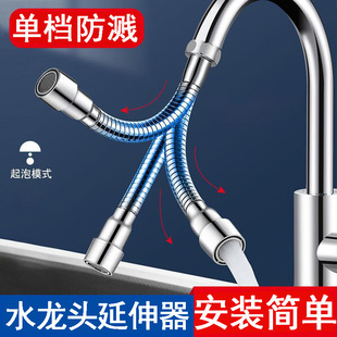 日本进口MUJ无印厨房水龙头延伸器水槽防溅水起泡器洗菜盆增压加