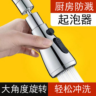 日本进口MUJ无印厨房水龙头延伸器防溅水增压花洒接头三档可旋转