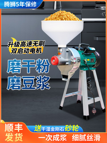 采购产品干湿研磨机，粉碎机，家用商用豆腐机，打浆机，碾米机，