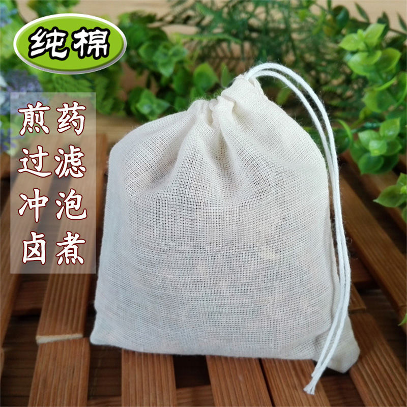 纯棉中药煎药袋大号卤料包料袋煲汤隔渣过滤代茶袋粉末包装袋子
