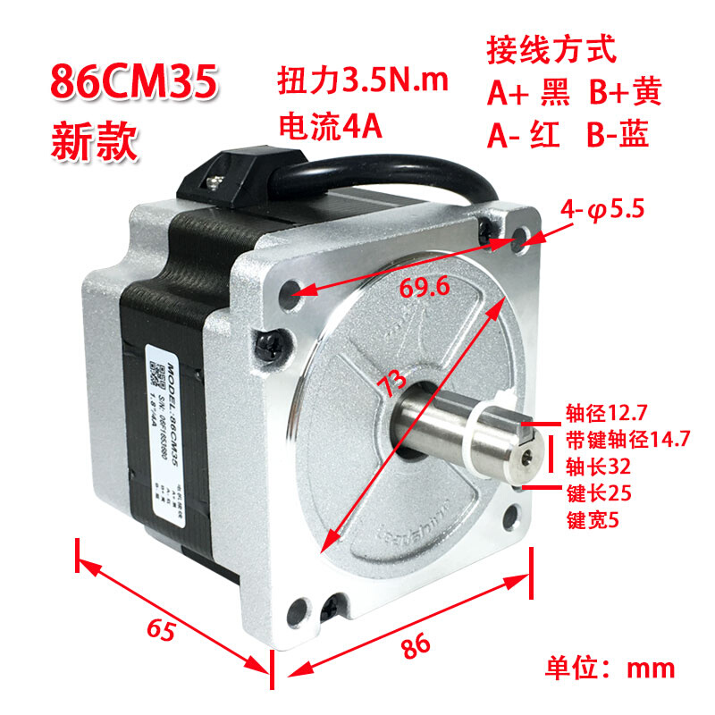 深圳雷赛86步进电机 86CM35 86CM45 86CM85 86CM120 MA860C套装