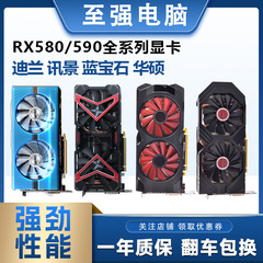 蓝宝石RX590 RX580 8G显卡2304满血台式电脑独立显卡RX470 RX570