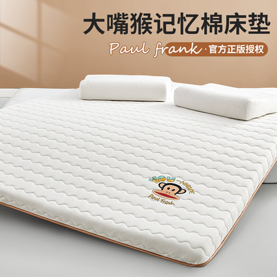 记忆棉床垫软垫家用卧室榻榻米铺底1米5租房定制尺寸高密度海绵垫