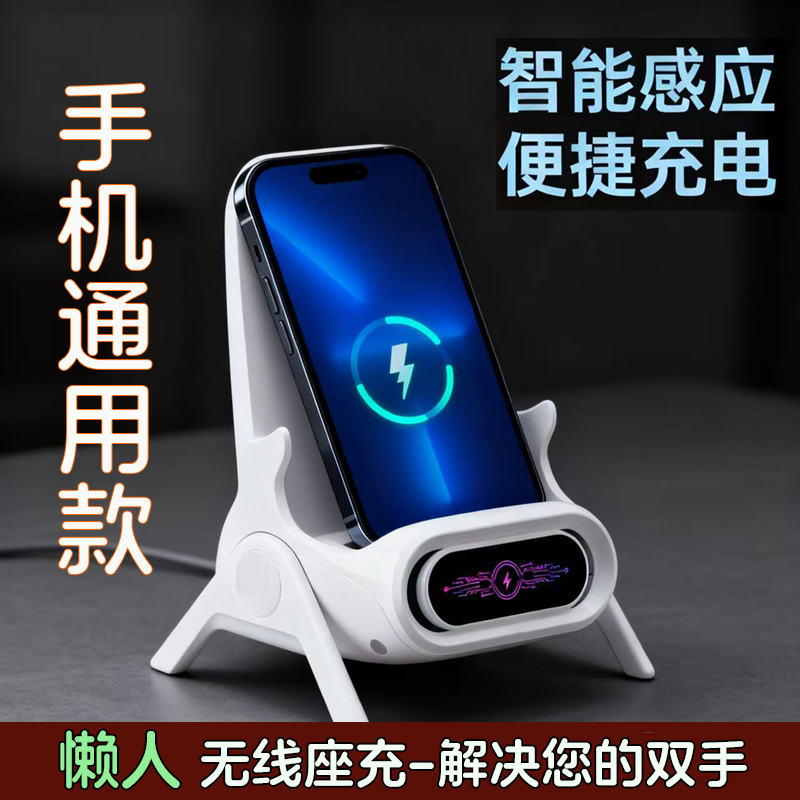 智能感应无线充电器手机支架横竖屏看剧适用苹果安卓华为手机通用