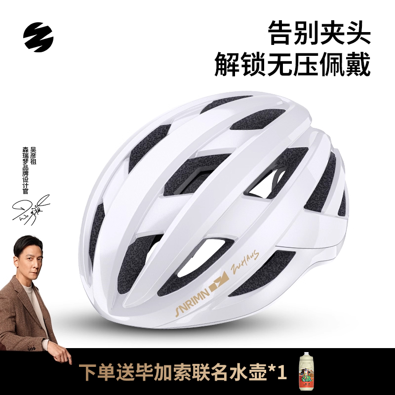 【吴彦祖联名款】森瑞梦自行车男女骑行头盔山地公路一体透气CS57