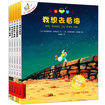 不一样的卡梅拉注音版第一季全套书1-5册低幼拼音版我想去看海有颗星星有个弟弟3-4-5-6-7-8岁小学生一年级二年级珍藏版儿童绘本